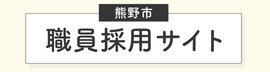 パブリックコネクトバナー