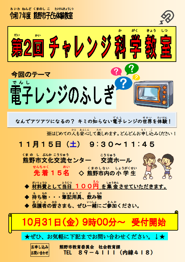 チラシ