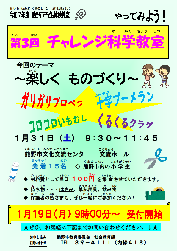 チラシ