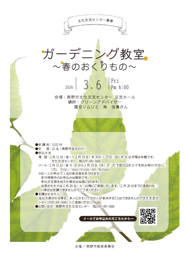 お花
