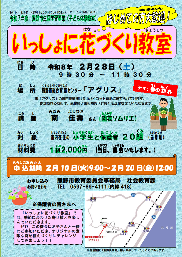 チラシ