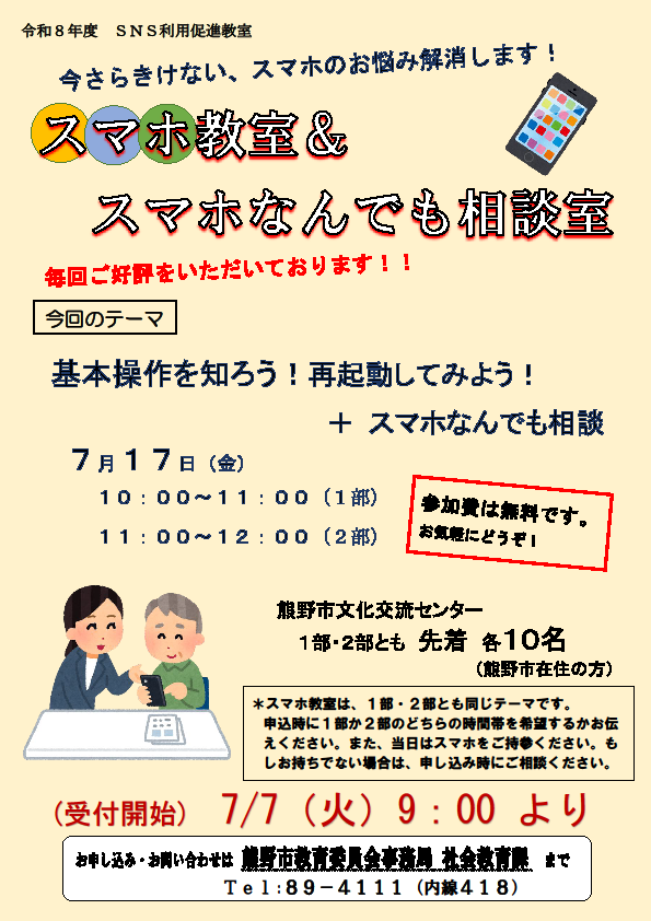 チラシ