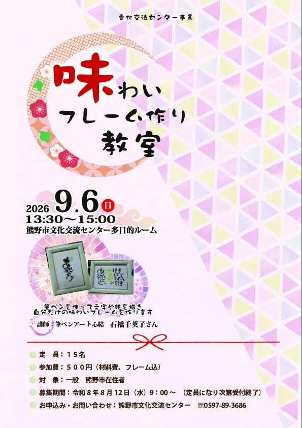 チラシ