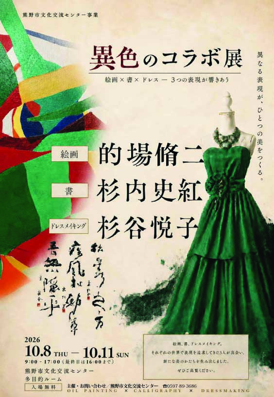チラシ