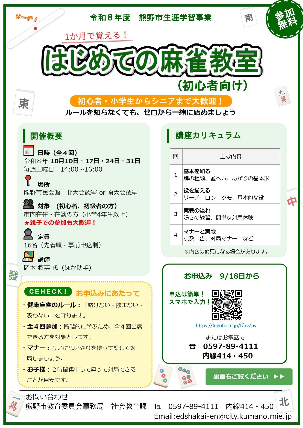 ちらし