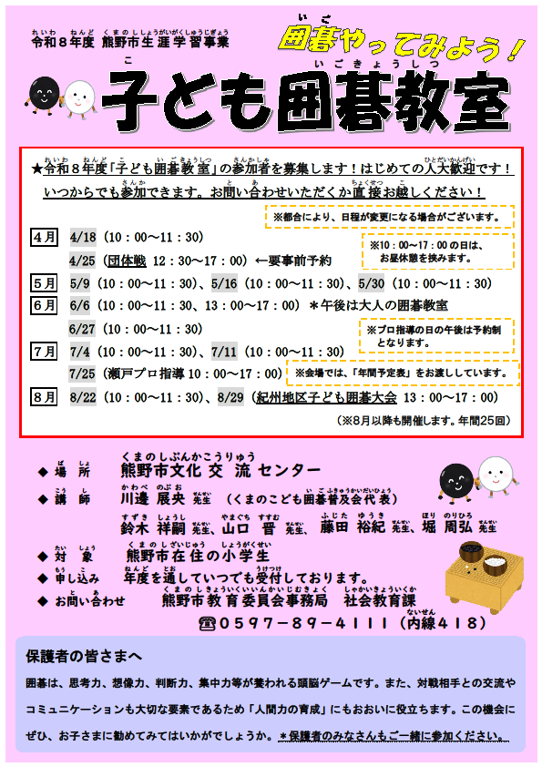 チラシ